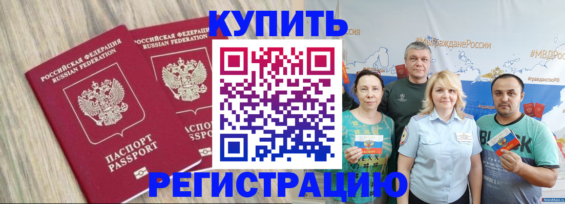 прописка для школы в Псковской области