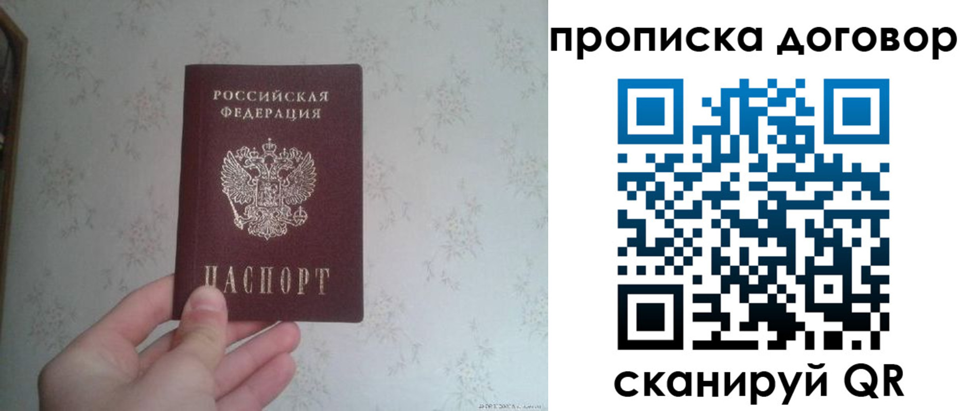 временная регистрация для школы в Псковской области
