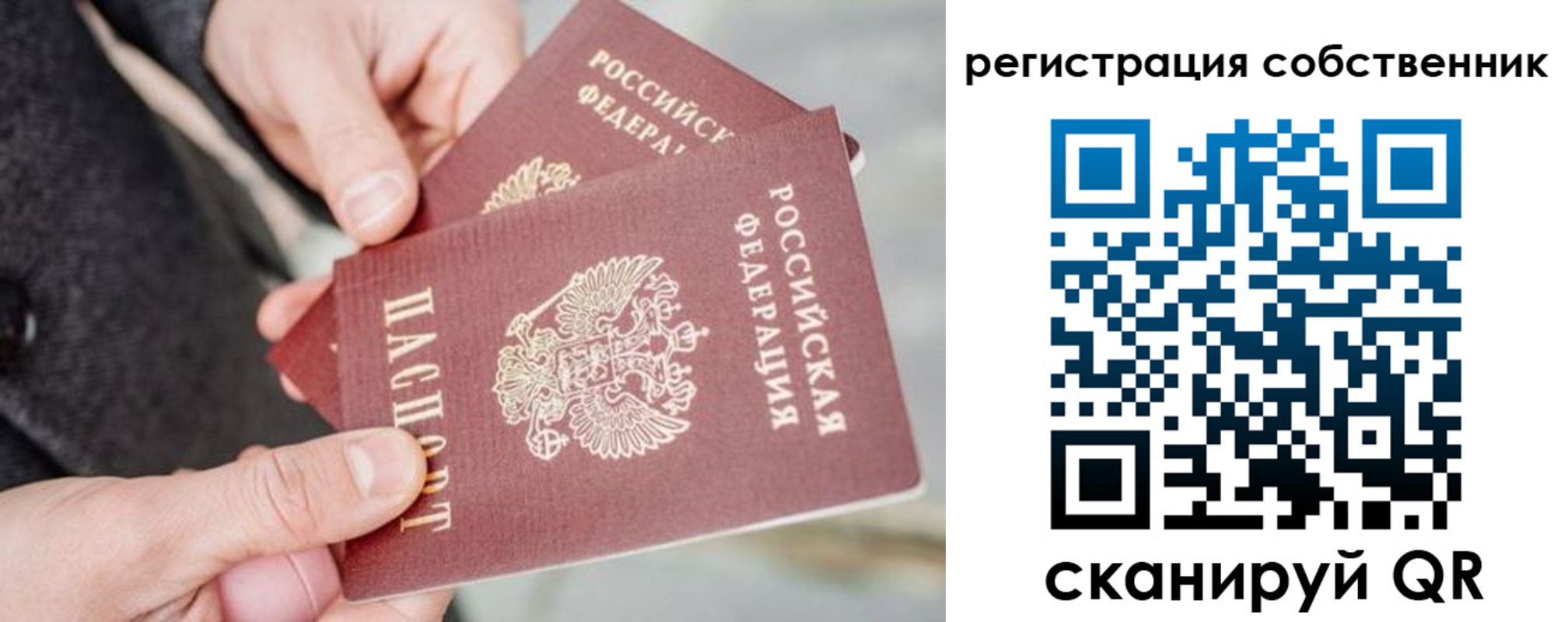 миграционный учет в Псковской области
