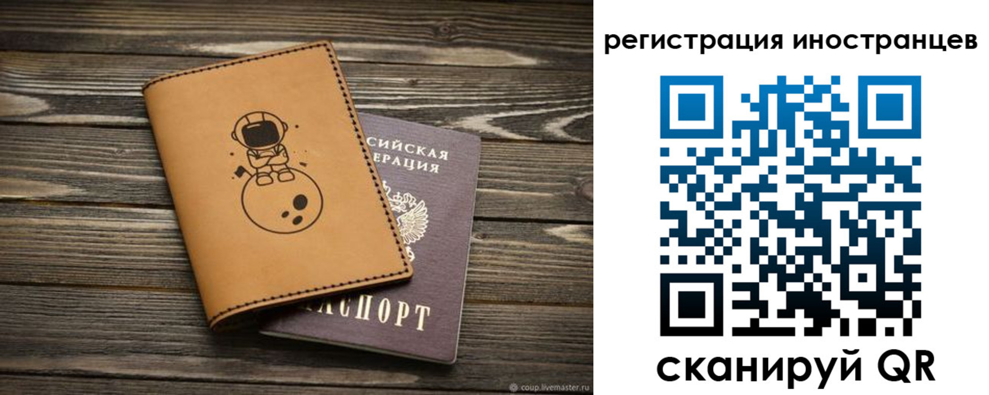 временная регистрация для школы в Псковской области