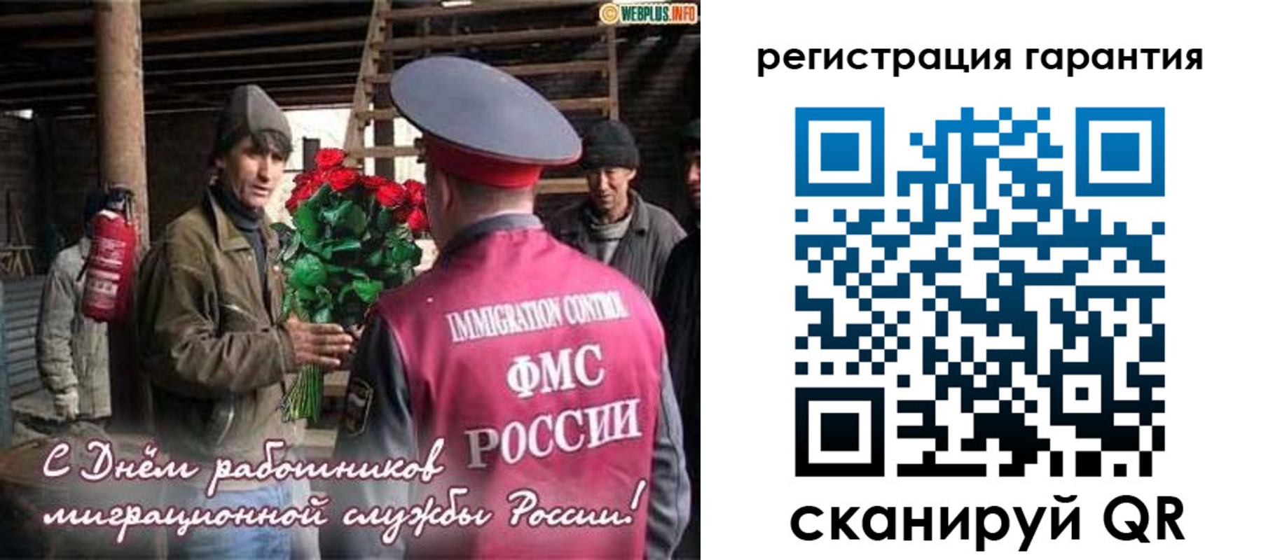 регистрация в Псковской области