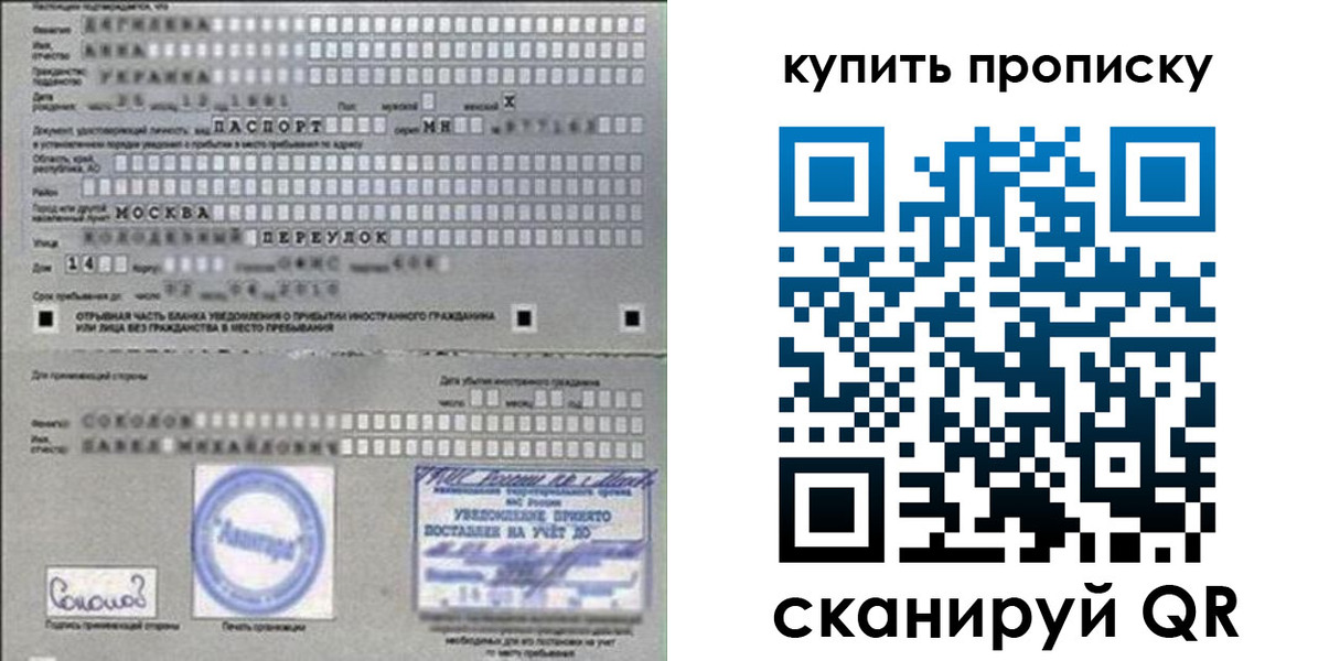 временная регистрация для всех в Псковской области