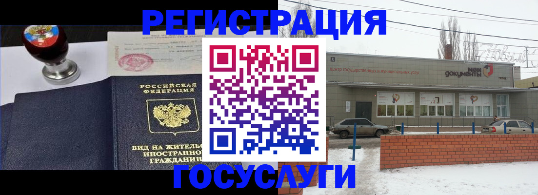 прописка для работы в Псковской области