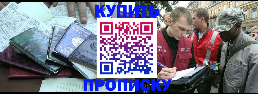 временная регистрация поиск в Псковской области