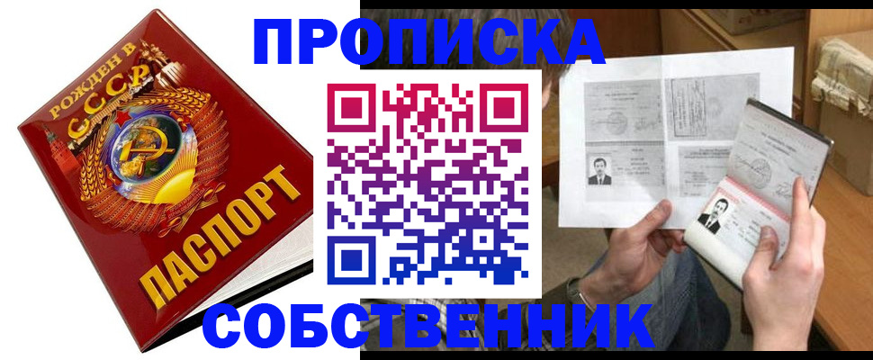 временная регистрация в Псковской области