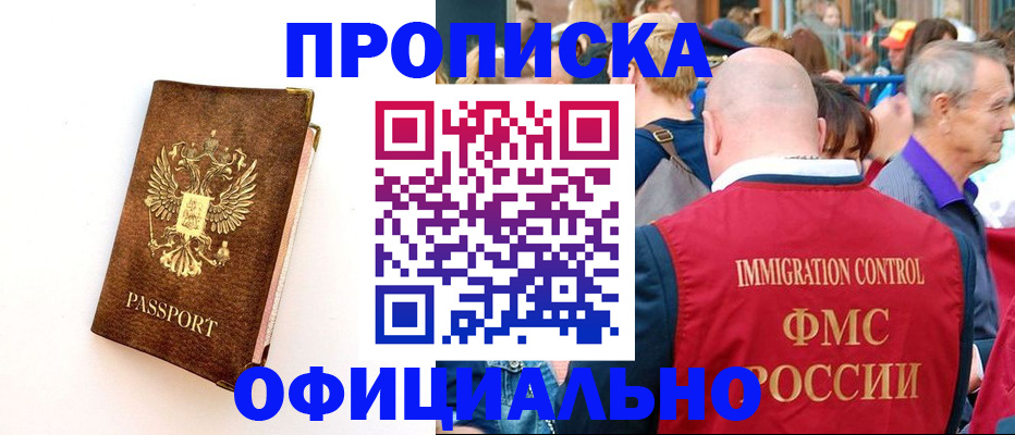 временная регистрация госуслуги в Псковской области