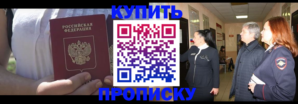 временная регистрация надежно в Псковской области