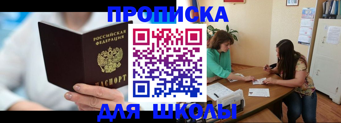 прописка иностранных граждан в Псковской области