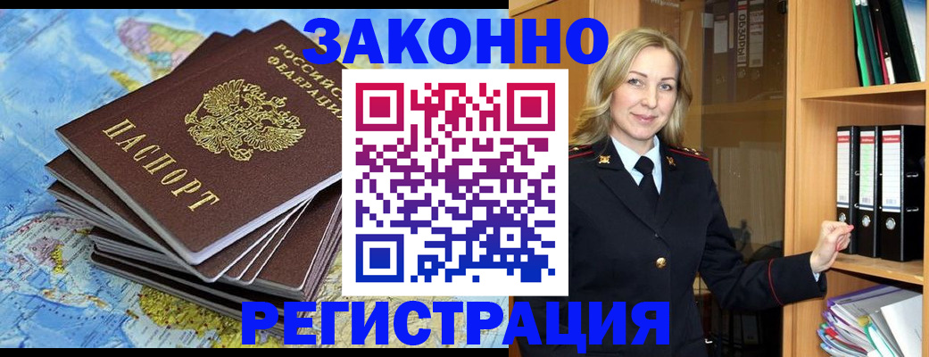 временная регистрация надежно в Псковской области