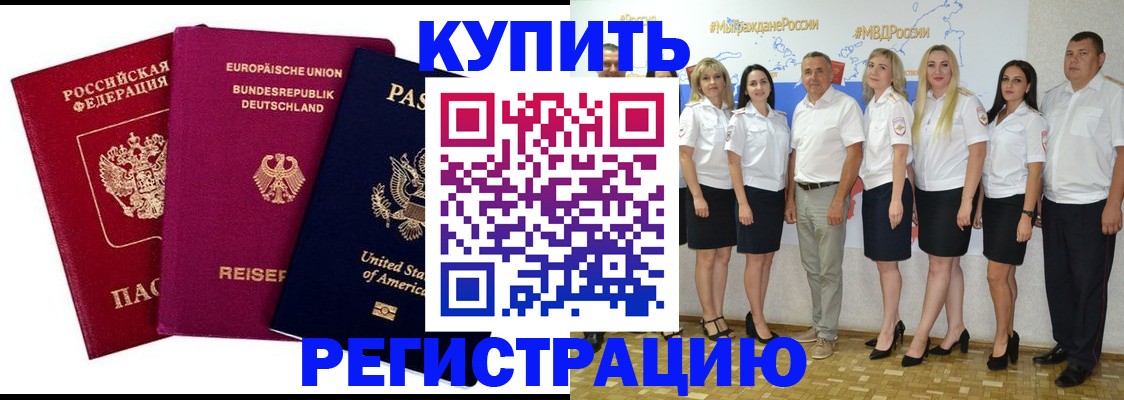 прописка в квартире в Псковской области