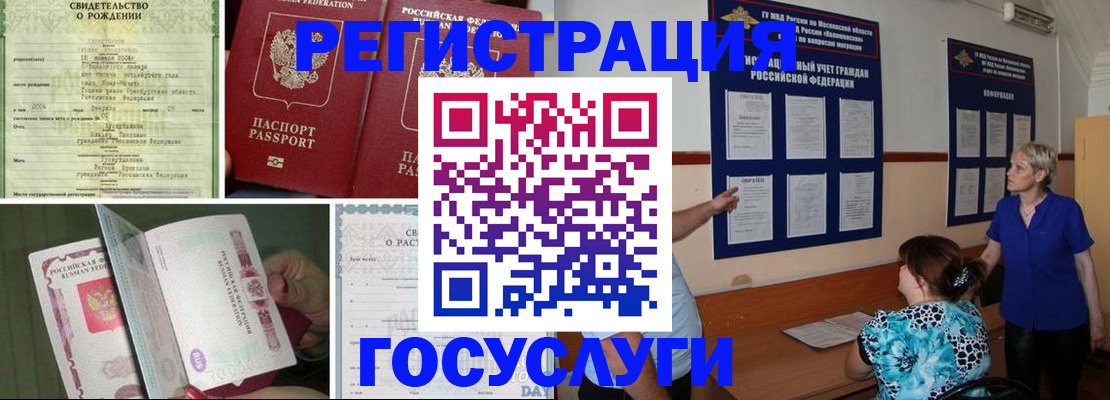 временная регистрация в Псковской области