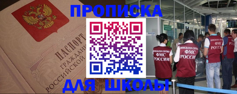 временная регистрация для всех в Псковской области