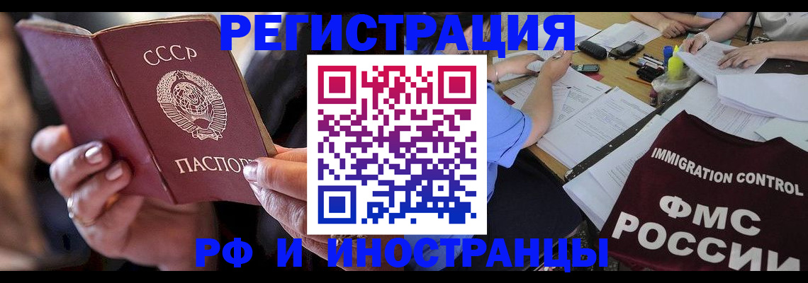 регистрация в Псковской области